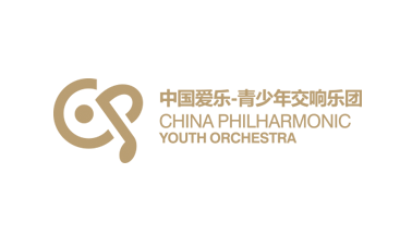 中国爱乐-青少年交响乐团